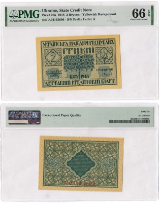 купить Украина 2 гривны 1918 Украинская Народная республика в слабе PMG UNC 66