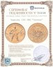 Купить Червонец 1981 ММД "Сеятель"