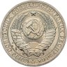 Купить 1 рубль 1990