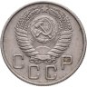 Купить 20 копеек 1955