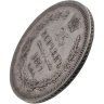 Купить 25 копеек 1857 СПБ-ФБ