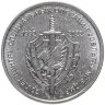 Купить Приднестровье 1 рубль 2021 (2022) 30 лет центру специальных операций "Дельта" в буклете