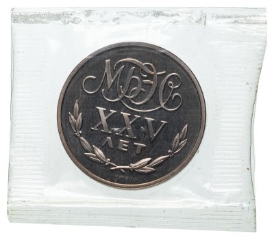 купить СССР жетон "Переводный рубль" 1988 Proof, 25 лет Международного банка экономического сотрудничества
