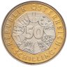 Купить Австрия 50 шиллингов 1997 "100 лет Венскому сецессиону" в официальном буклете