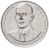 Купить Таиланд 20 батов 2020 "70 лет национального совета по экономическому и социальному развитию"