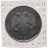 Купить 1 рубль 1993 ЛМД Proof 250-летие со дня рождения Г.Р. Державина, в запайке