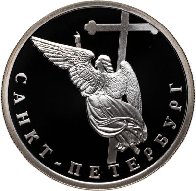 купить 1 рубль 2003 СПМД Proof "300 лет Санкт-Петербург - ангел на шпиле собора Петропавловской крепости"