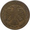 Купить Армавир 5 рублей 1918 выпуск второй, Биткин #6(R1)