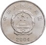 Купить Китай 1 юань (yuan) 2004 50 лет съезду народных представителей
