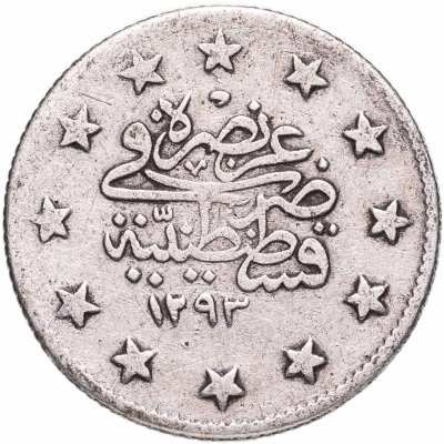 купить Османская империя 1 куруш 1876