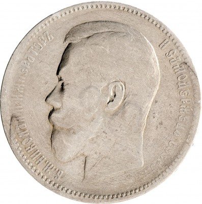 Купить 1 рубль 1896 АГ