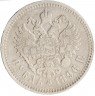 Купить 1 рубль 1896 АГ