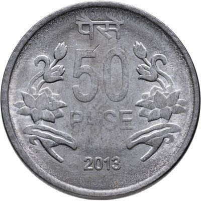купить Индия 50 пайс (paise) 2013