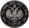 Купить Медаль Российская Империя. Гербы городов, губерний, областей и посадов. Герб Российской Империи  ЛМД