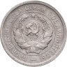 Купить 20 копеек 1931