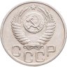 Купить 20 копеек 1951