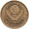 Купить 3 копейки 1955