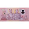Купить Таиланд 100 бат 2025 памятная "150 лет Министерству финансов"
