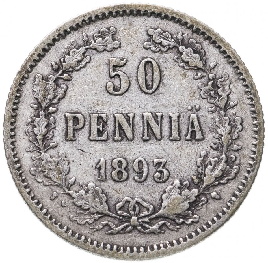 купить 50 пенни 1893 L, монета для Финляндии