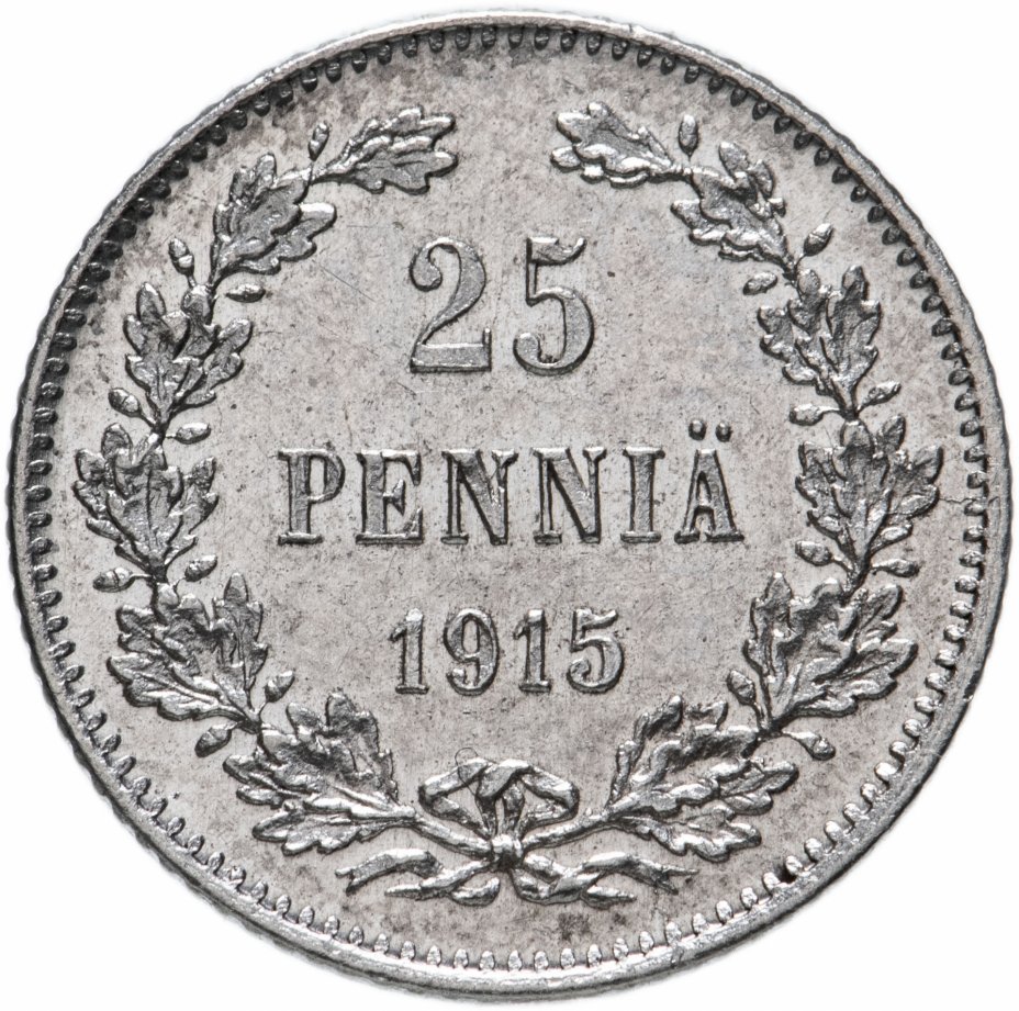 купить 25 пенни 1915 S, монета для Финляндии