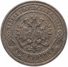 Купить 2 копейки 1871 ЕМ