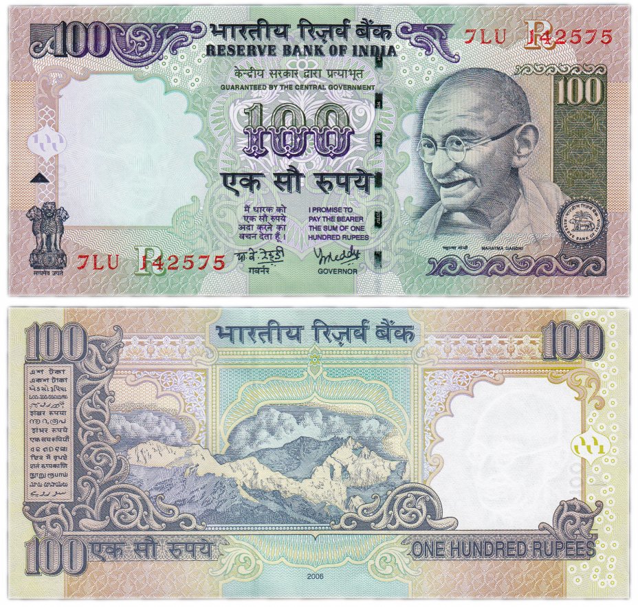 купить Индия 100 рупий 2006 (Pick 98h) Литера R