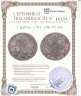 Купить 1 рубль 1763 СПБ-TI-НК