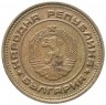 Купить Болгария 2 стотинки 1974