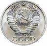 Купить 50 копеек 1965  штемпельный блеск