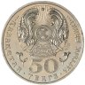 Купить Казахстан 50 тенге 2008 "Государственные награды - Звезда ордена Данк"