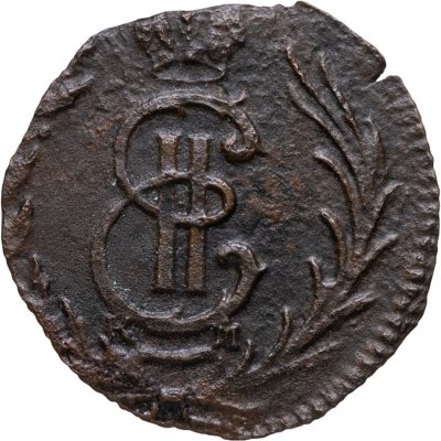 купить Полушка 1778 КМ сибирская монета