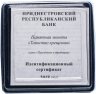 Купить Приднестровье 20 рублей 2018 "Таинство крещения"