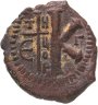 Купить Византийская империя, Юстиниан I, 527-565 годы, полфоллиса (20 нуммиев).
