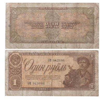 купить 1 рубль 1938 тип литер маленькая/Большая, серия бМ