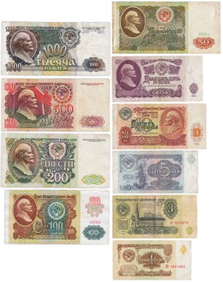 купить Набор из 10 банкнот 1, 3, 5, 10, 25, 50, 100, 200, 500 и 1000 рублей 1961-1992