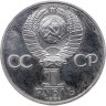 Купить 1 рубль 1984 Proof 150-летие со дня рождения русского химика Д. И. Менделеева, новодельный выпуск