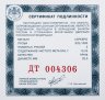 Купить 2 рубля 2007 ММД Proof "150-летие со дня рождения К.Э. Циолковского"