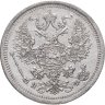 Купить 20 копеек 1878 СПБ-НФ