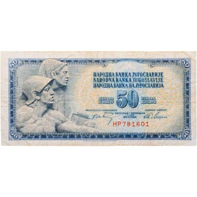 купить Югославия 50 динар 1968