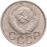 Купить 20 копеек 1948