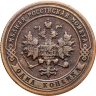 Купить 1 копейка 1901 СПБ