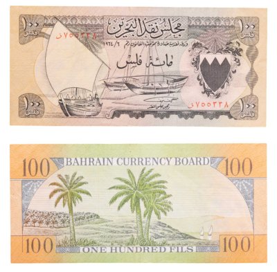 купить Бахрейн 100 филс 1964-1973 года