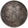 Купить 25 копеек 1849 СПБ-ПА  орёл 1850-1855