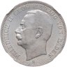 Купить Германия, Баден 3 марки (mark) 1912 G в слабе ННР MS62