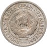 Купить 20 копеек 1933