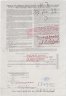 Купить Акция США компания телекоммуникаций International Telephone and Telegraph Corporation 1965