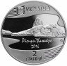 Купить Украина 2 гривны 2016 "XXXI Летние Олимпийские игры, Рио-де-Жанейро 2016"