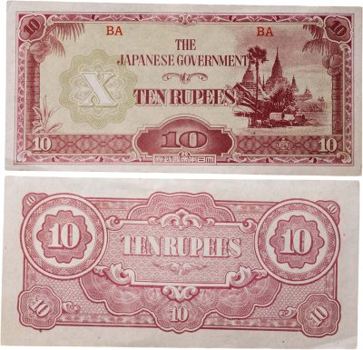 купить Бирма (Японская оккупация) 10 рупий 1942-1944