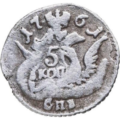 купить 5 копеек 1761 СПБ