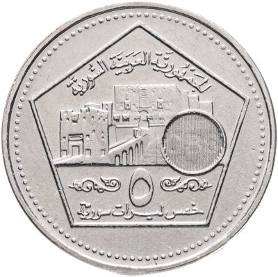 Купить Сирия 5 фунтов (pounds) 2003